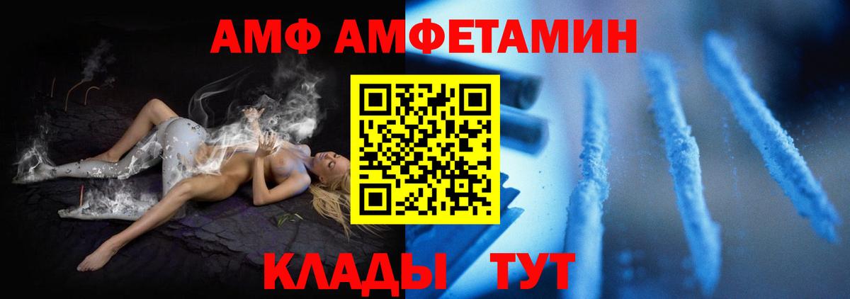Мценск  Amphetamine Premium  Amphetamine  Вход с VPN 