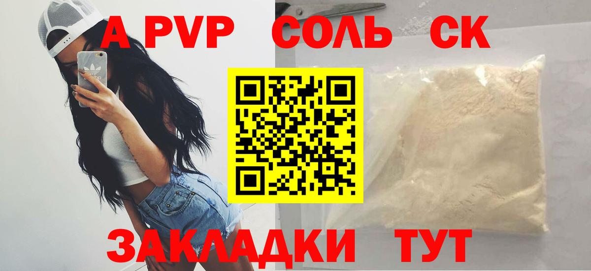 Мценск  APVP крисы CK  Вход с VPN  Alpha-PVP крисы CK  наркота  Alfa_PVP СК  A PVP 