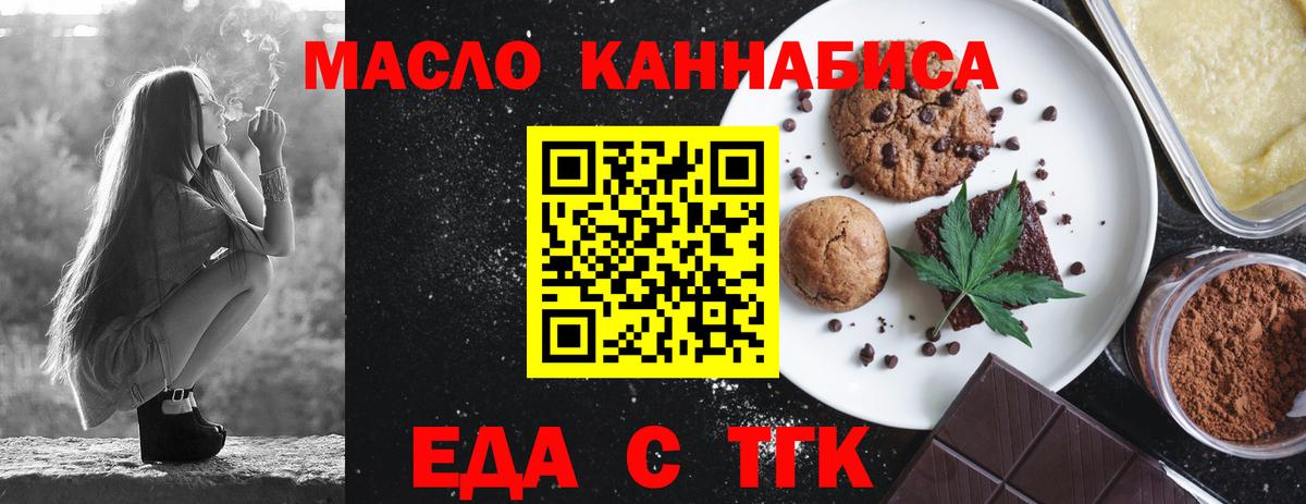 Мценск  Cannafood марихуана  Вход с VPN 