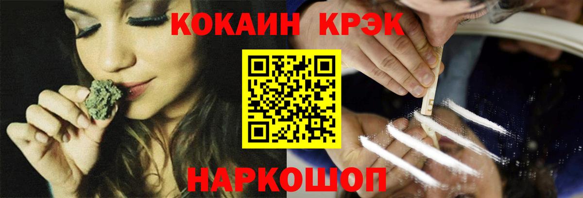 Cocaine Боливия Мценск