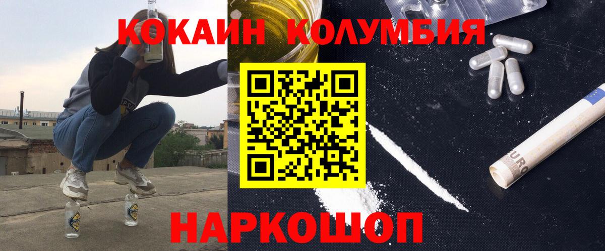КОКАИН Fish Scale  COCAIN  КОКАИН 98%  Мценск  Вход с VPN 