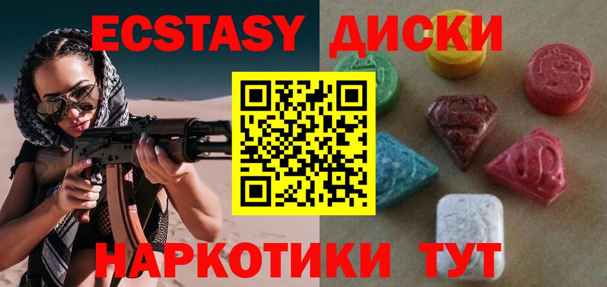 ЭКСТАЗИ XTC  Экстази таблы  Вход с VPN  mega рабочий сайт  Мценск 