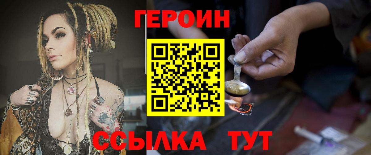 Мценск  ГЕРОИН гречка  Вход с VPN 