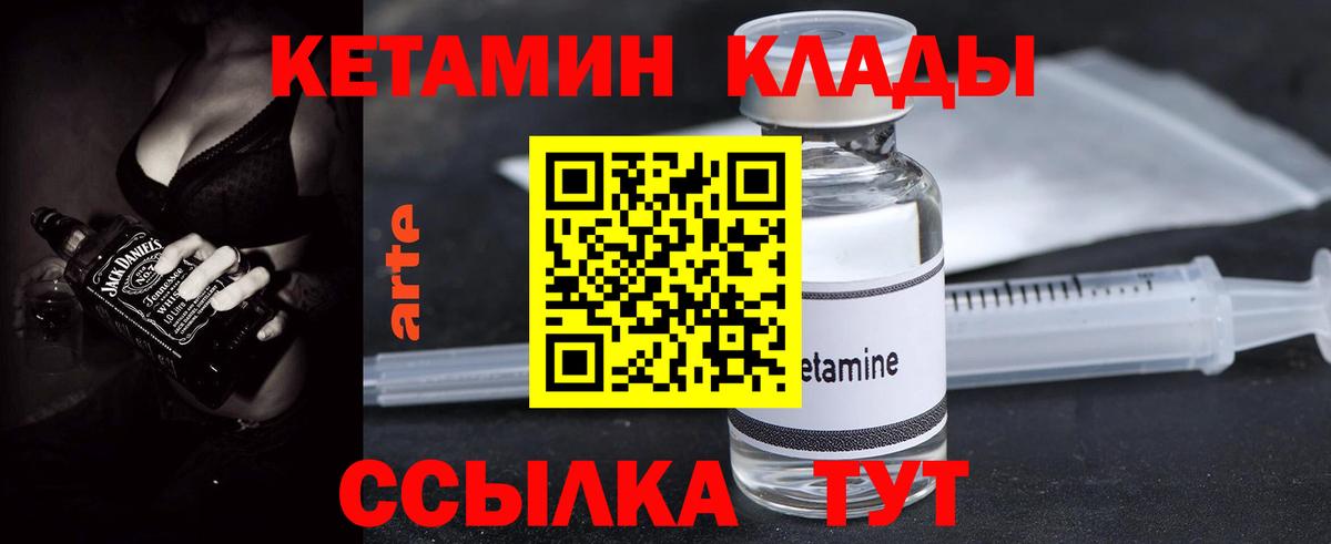 Мценск  Кетамин VHQ  КЕТАМИН VHQ  Вход с VPN 