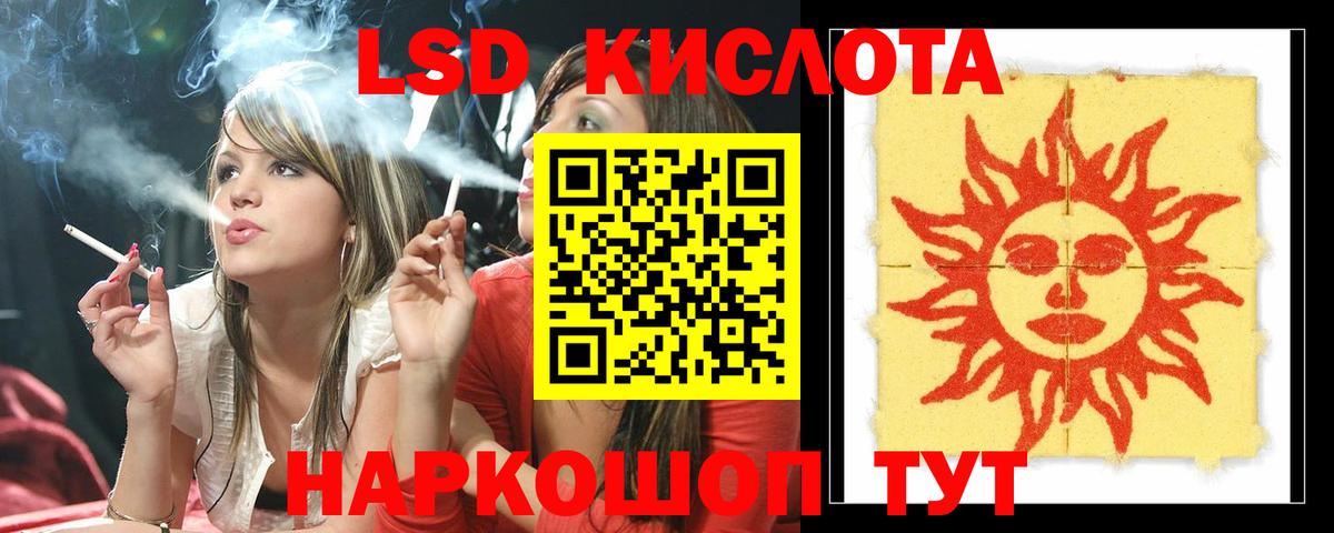 LSD-25 экстази кислота Мценск
