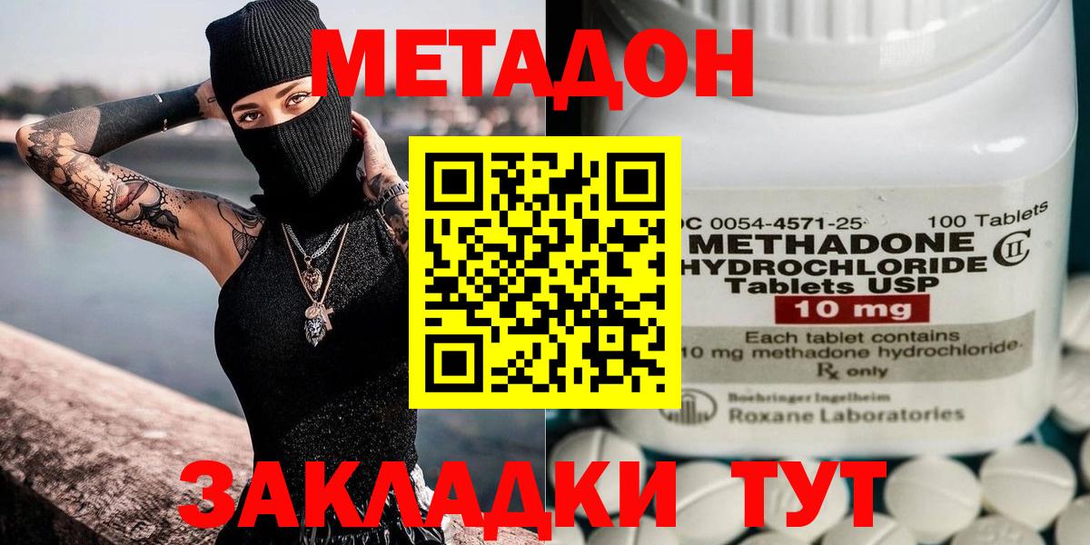 Мценск  Метадон methadone  МЕТАДОН мёд  Вход с VPN 