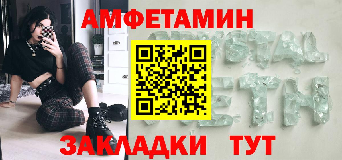 Мценск  МЕТАМФЕТАМИН витя  Вход с VPN 