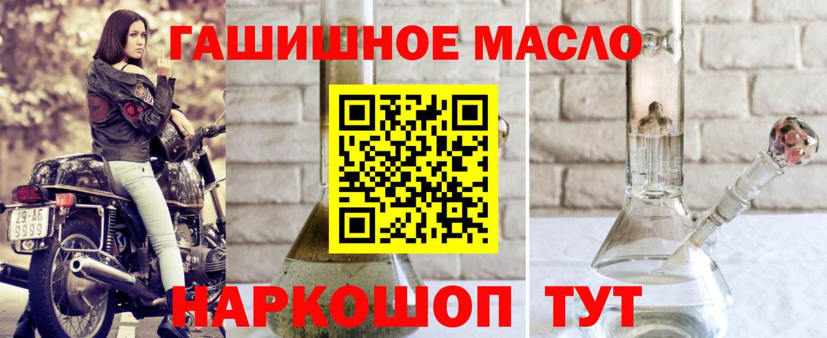 ТГК жижа  купить наркоту  ТГК жижа  Мценск  Вход с VPN 