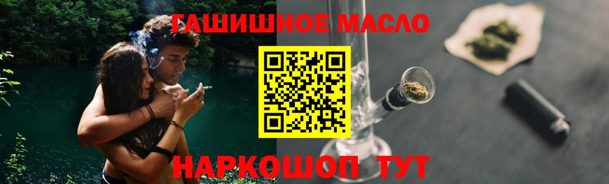 Дистиллят ТГК THC oil Мценск